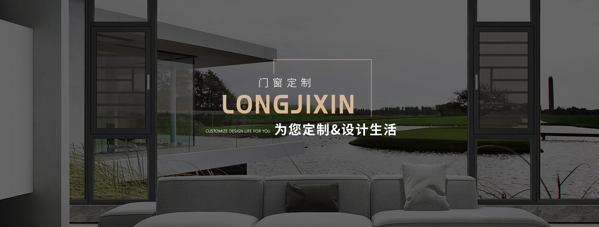 南京龍吉欣門(mén)窗科技有限公司